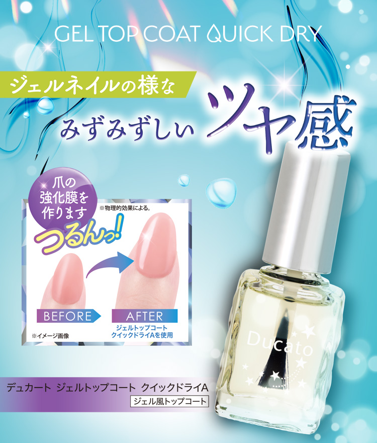 デュカート Ducato 公式サイト ネイルのトータルセルフケア