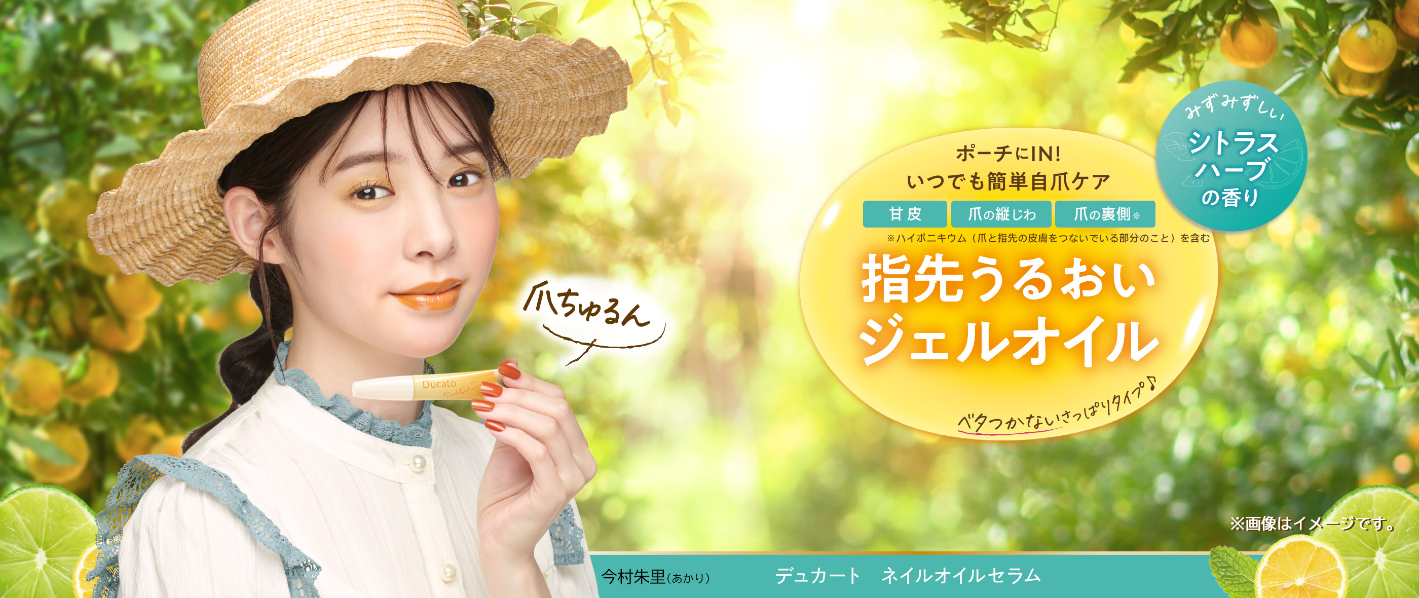ネイルオイルセラム