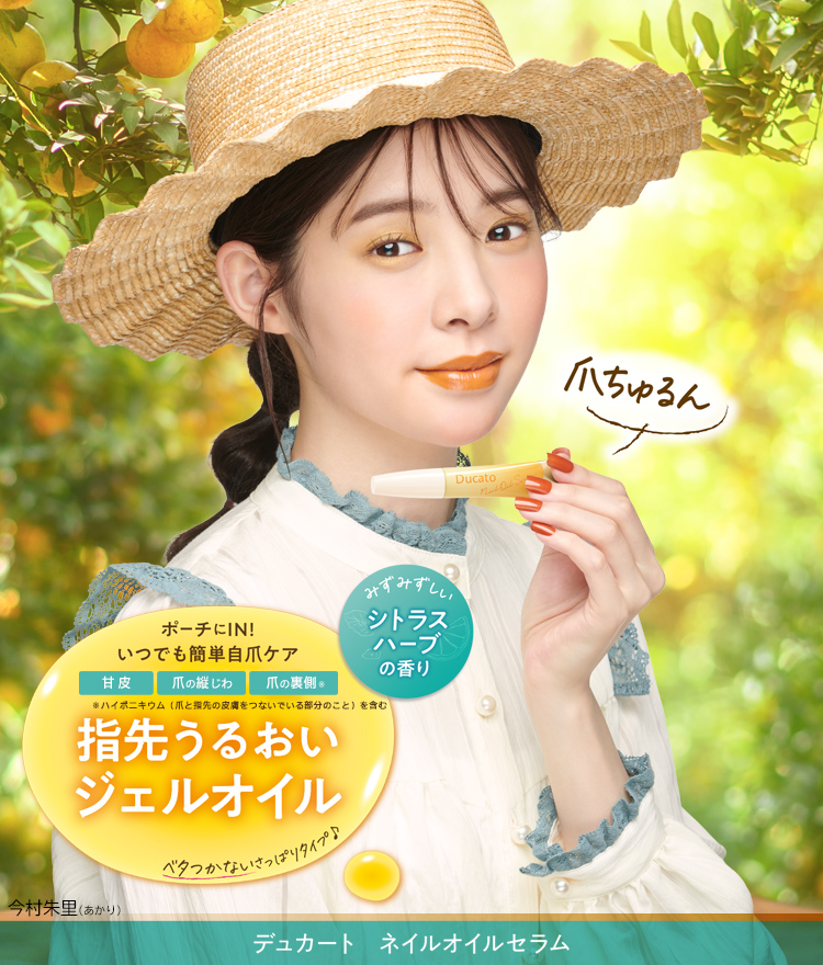 ネイルオイルセラム
