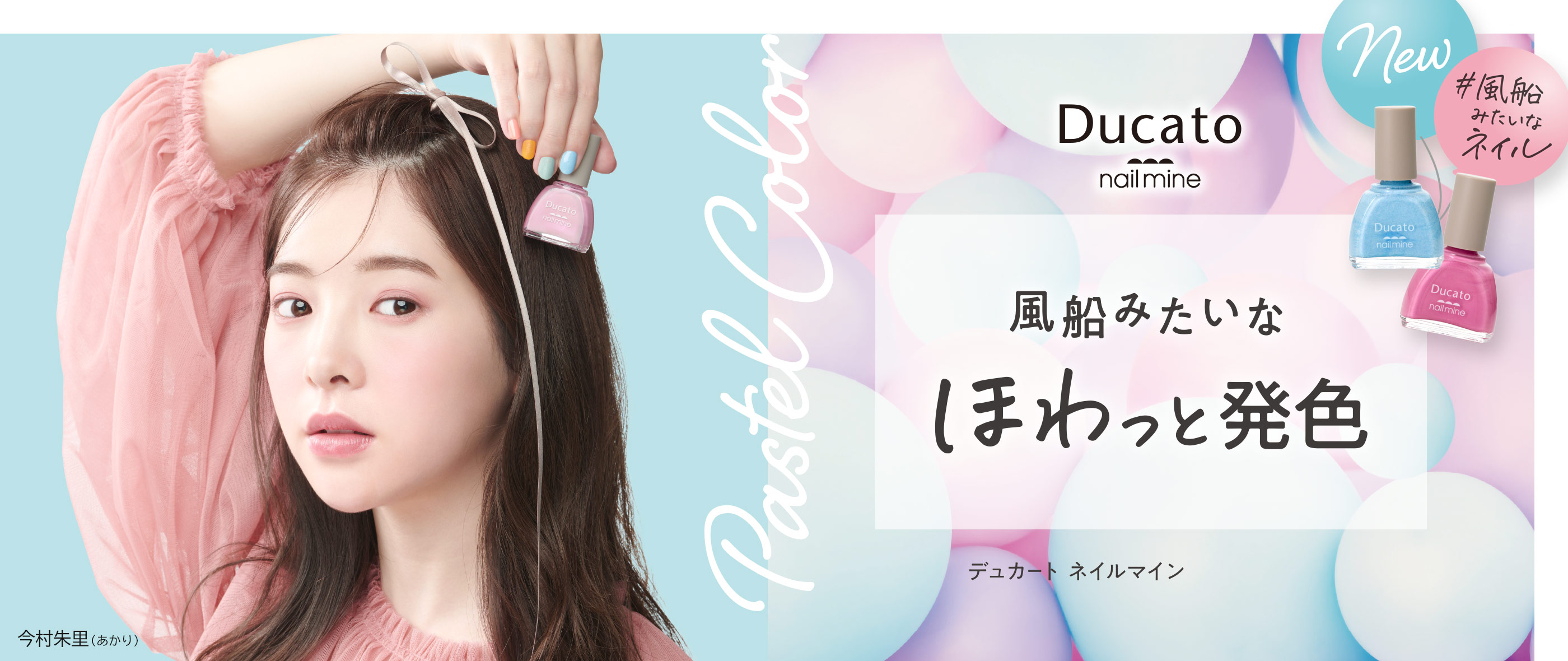 ネイルマイン