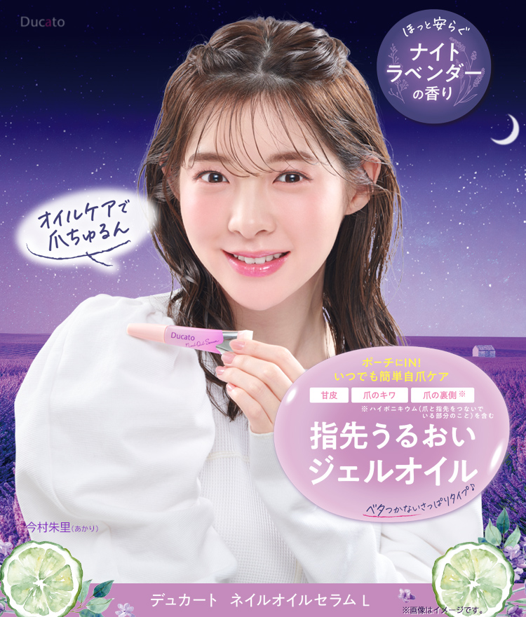 ネイルオイルセラム L