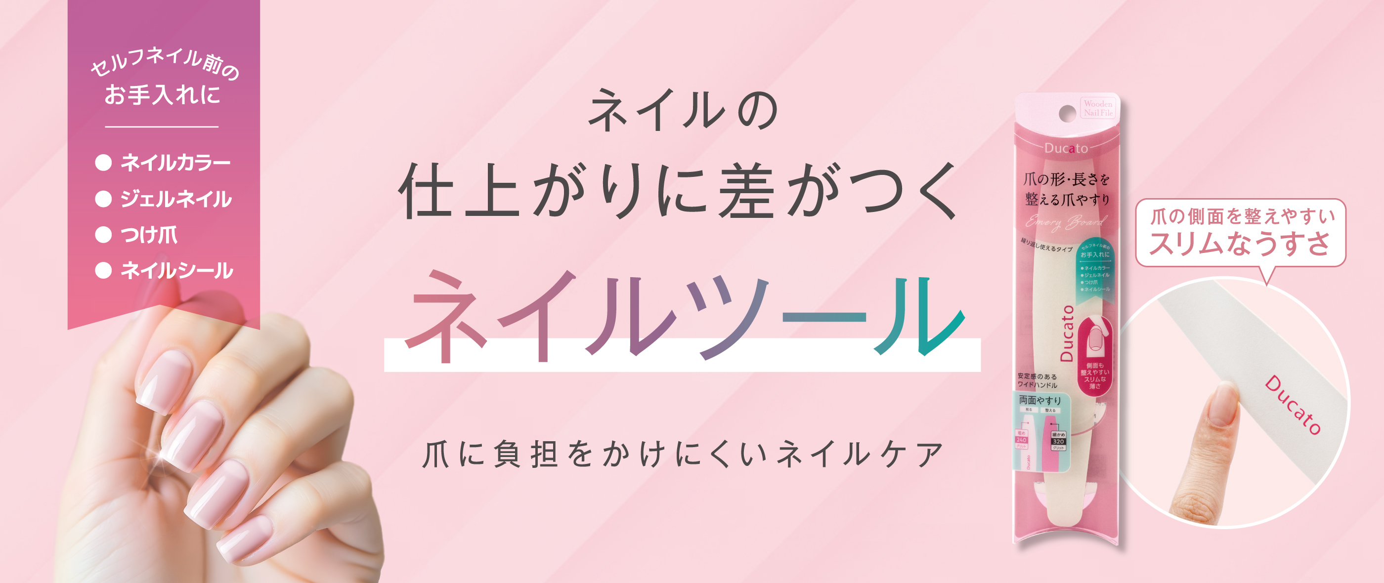 エメリーボード（ワイドハンドル）