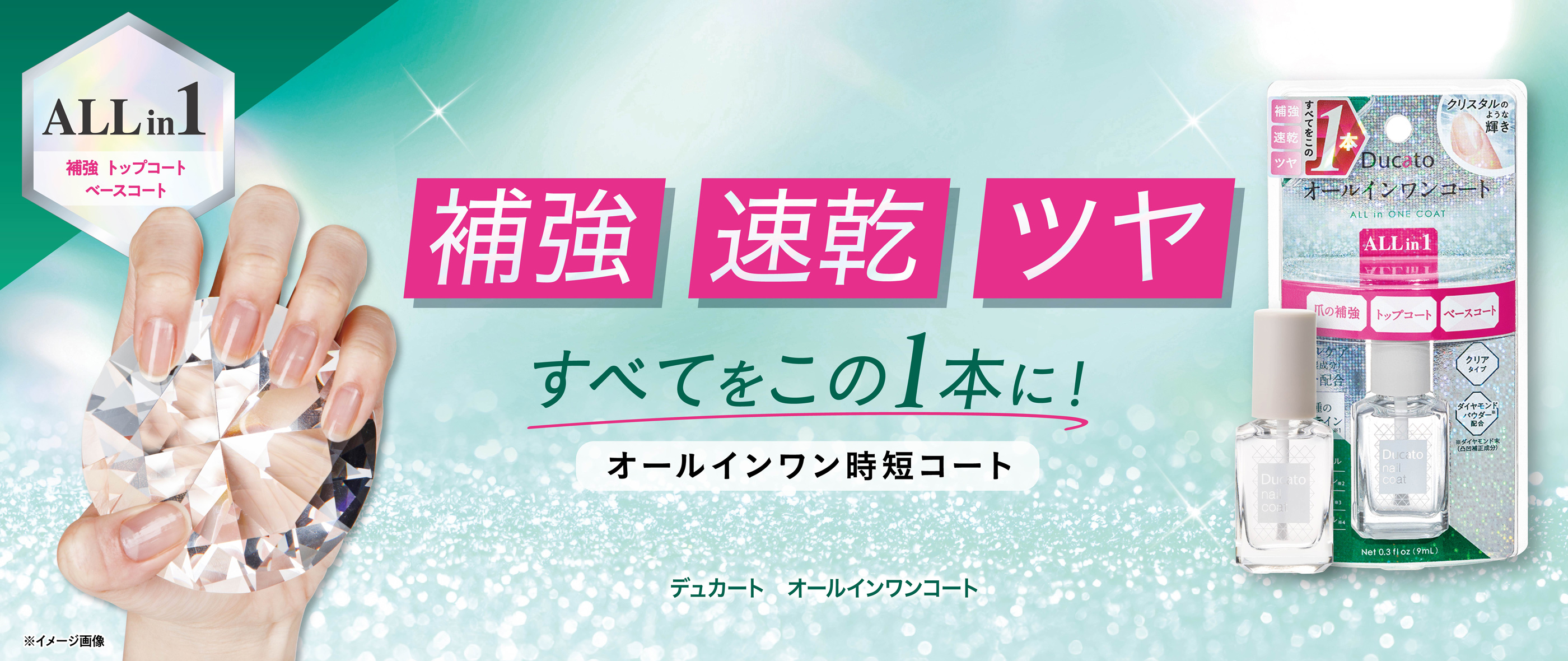 オールインワンコート