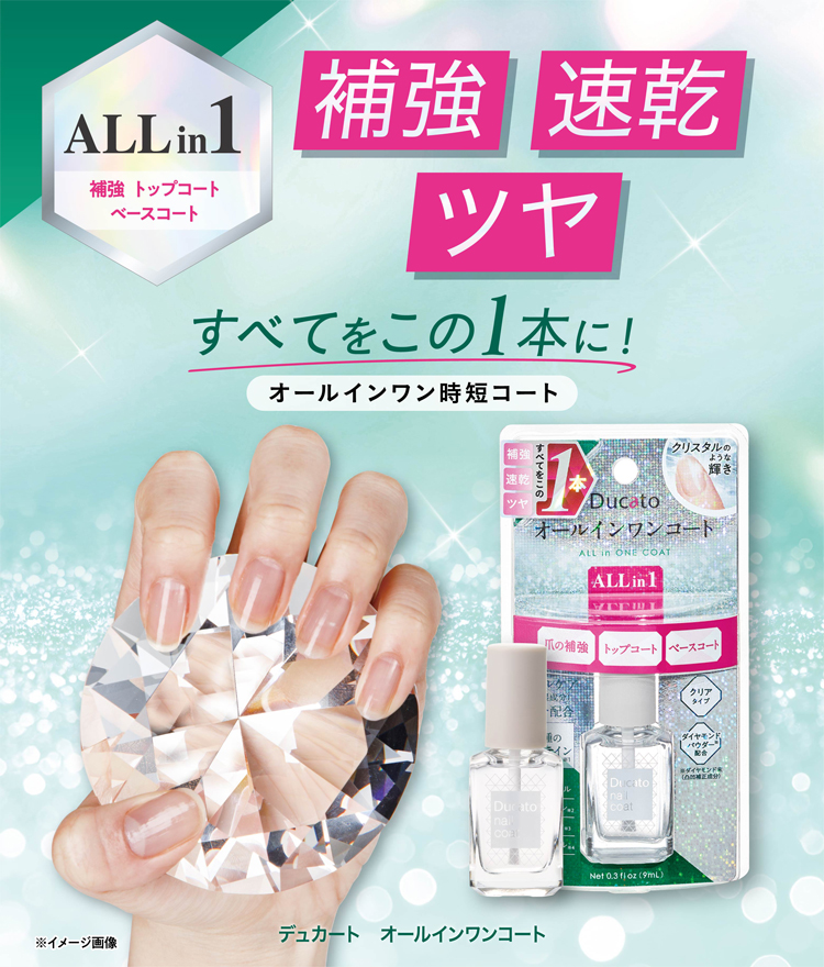 オールインワンコート