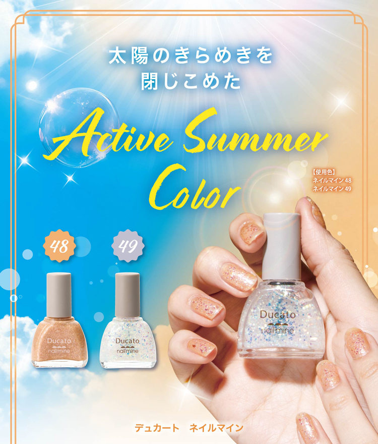 ネイルマイン