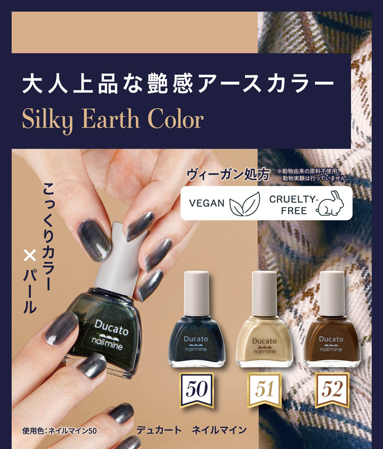 ネイルマイン