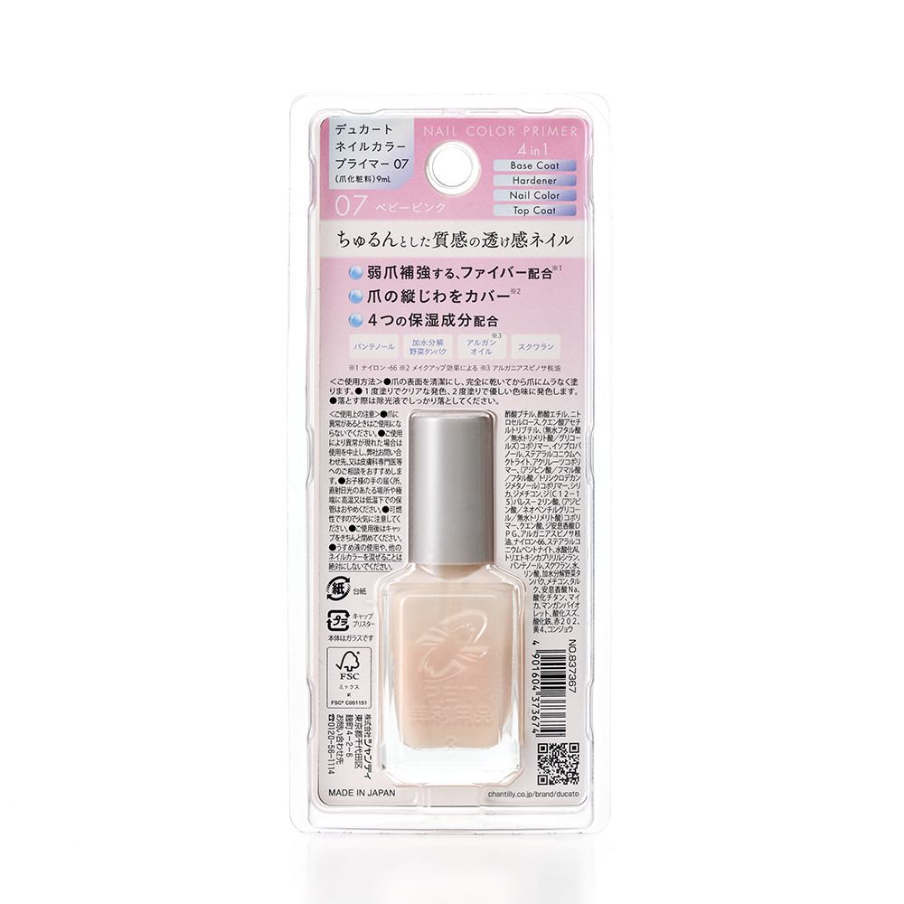ネイルカラープライマー：商品ラインナップ | Ducato/デュカート