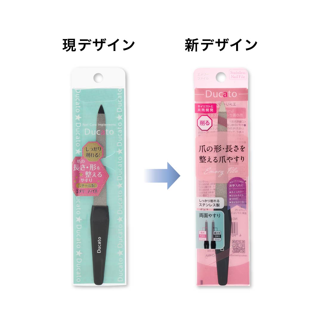 エメリーファイル：商品ラインナップ | Ducato/デュカート