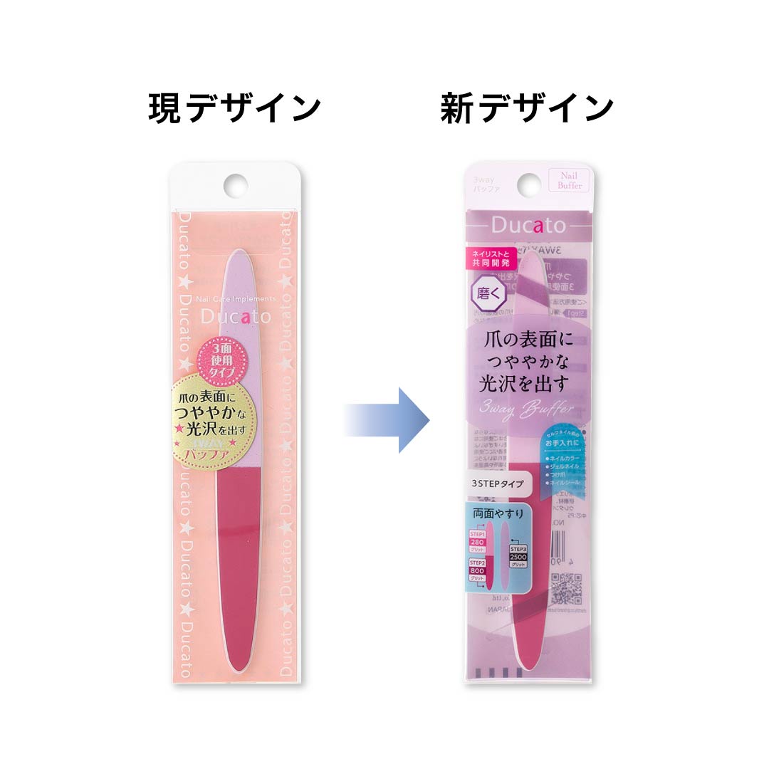 3wayバッファ：商品ラインナップ | Ducato/デュカート