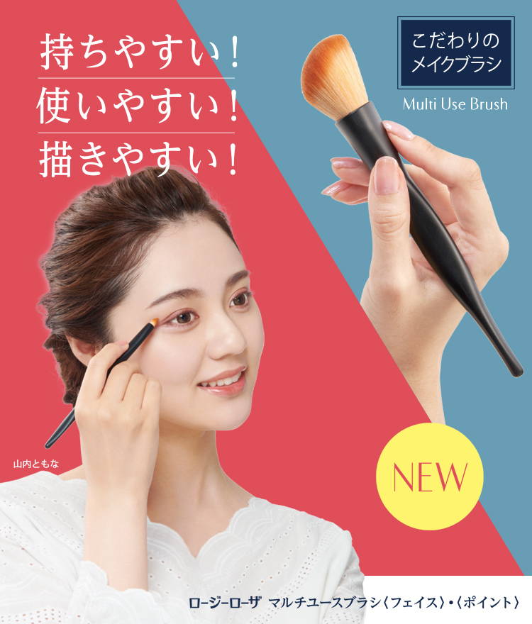 マルチユースブラシ