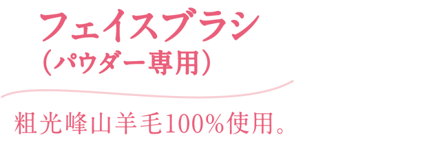 粗光峰山羊毛100％使用