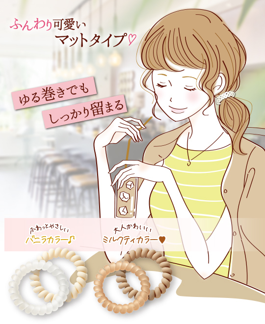 スプリングヘアゴム2p マットベージュ マペペ スプリングヘアゴム2p マットベージュ マペペ