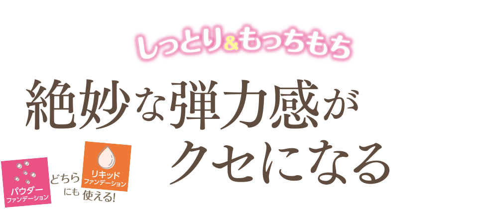 マシュマロムースタッチパフ ロージーローザ