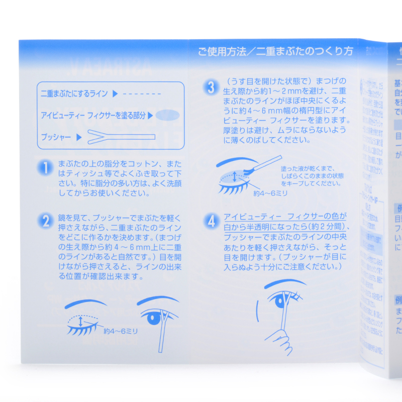 アイビューティー フィクサー WP｜アストレア ヴィルゴ