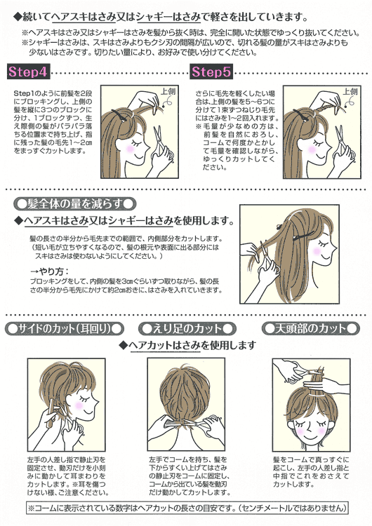 ナチュラルヘアスタイル シャギーはさみ 廃番 マペペ