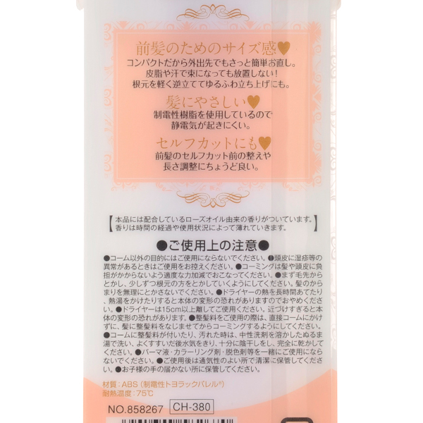 前髪コーム マペペ 前髪コーム マペペ