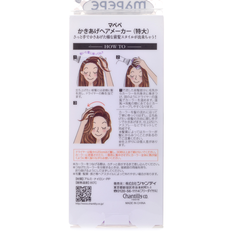 かきあげヘアメーカー特大 廃番 マペペ