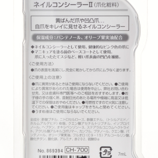 ネイルコンシーラー 廃番 デュカート