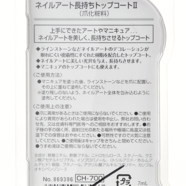 最新作売れ筋が満載 シャンティ デュカート グロストップコートII 2 7mL マニキュア tresil.com.br 最新作売れ筋が満載 シャンティ デュカート グロストップコートII 2 7mL マニキュア tresil.com.br